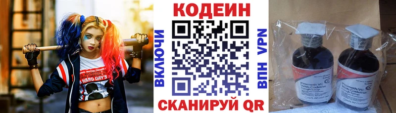 продажа наркотиков  Рыльск  darknet как зайти  Кодеиновый сироп Lean Purple Drank 