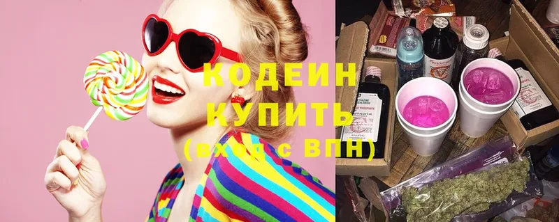 где продают наркотики  Рыльск  мега ССЫЛКА  Кодеиновый сироп Lean напиток Lean (лин) 