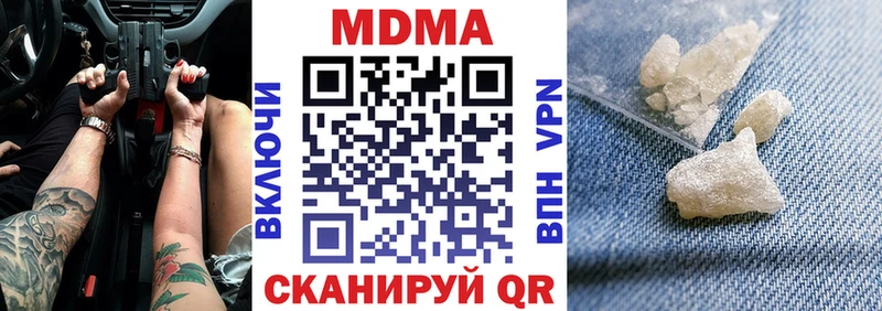 МДМА кристаллы Рыльск