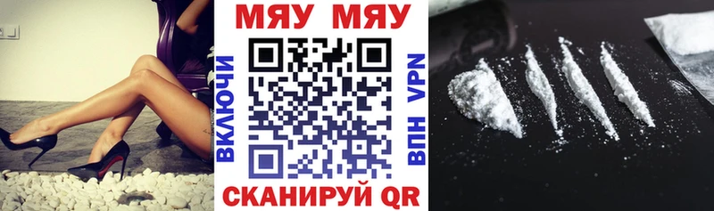 МЯУ-МЯУ VHQ  Рыльск 