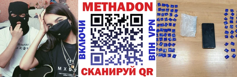МЕТАДОН кристалл  Рыльск 