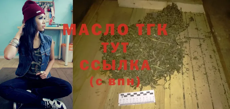 ТГК THC oil  Рыльск 